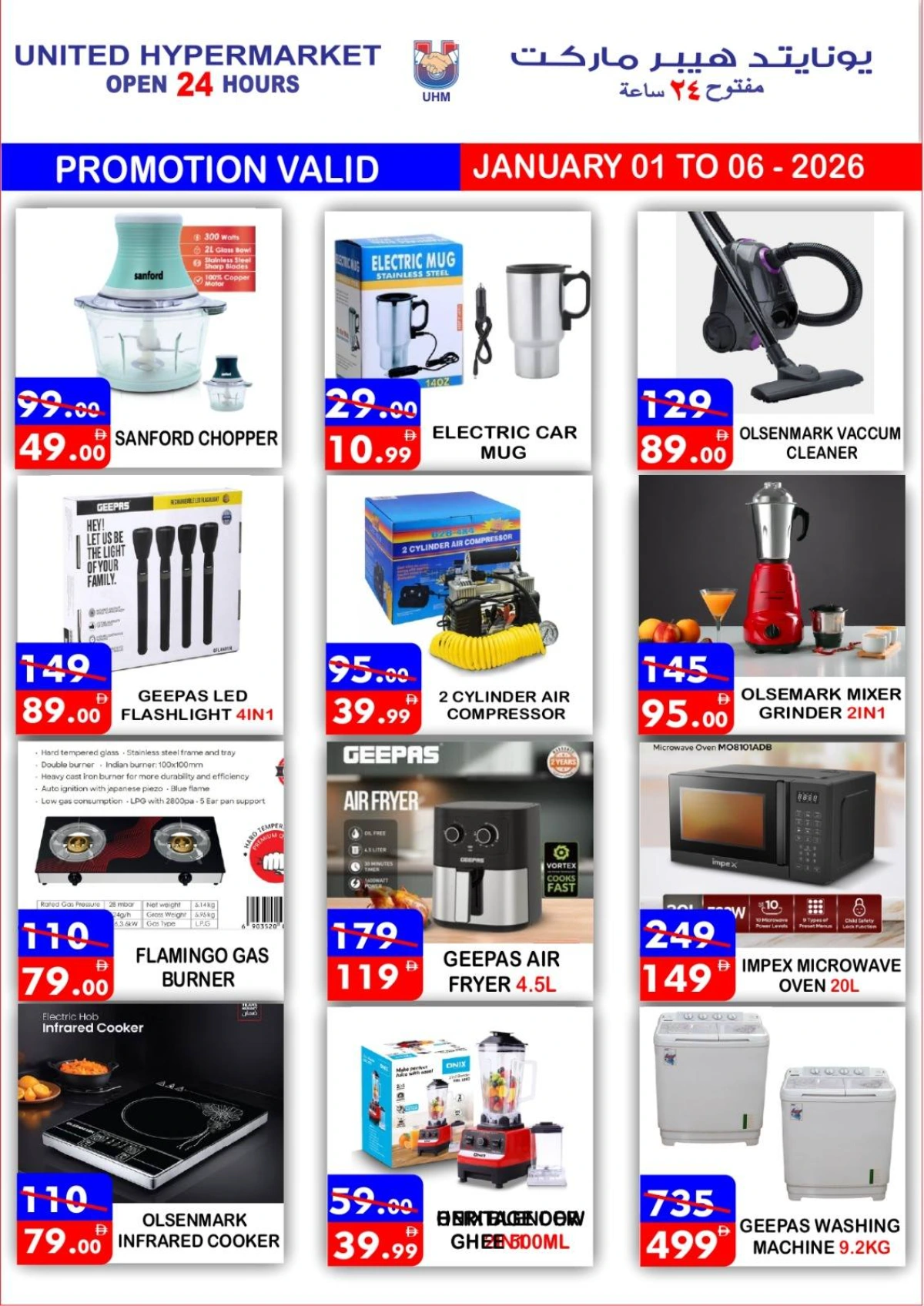 2026 New Year Mega Savings Event